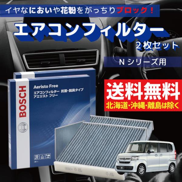 GARtB^[ J#3EJ#4n N-BOX N-VAN N-WGNΉ AF-H10 2g  ԗp Jr΍ R EL^Cv ` zR  ԕ _j AGXgt[ BOSCH