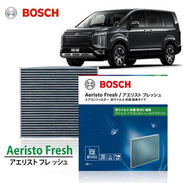 BOSCH（ボッシュ） エアコンフィルター デリカD:5 対応 AFS-M01 交換