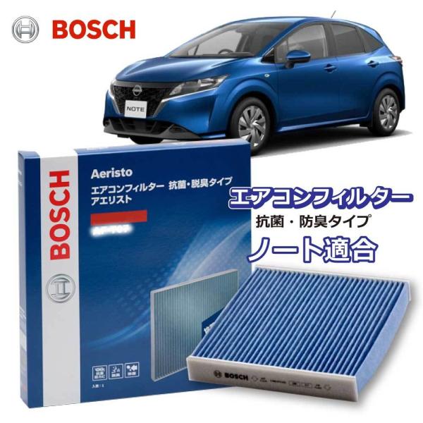BOSCH（ボッシュ） エアコンフィルター ノート 対応 AF-N11 交換 車用