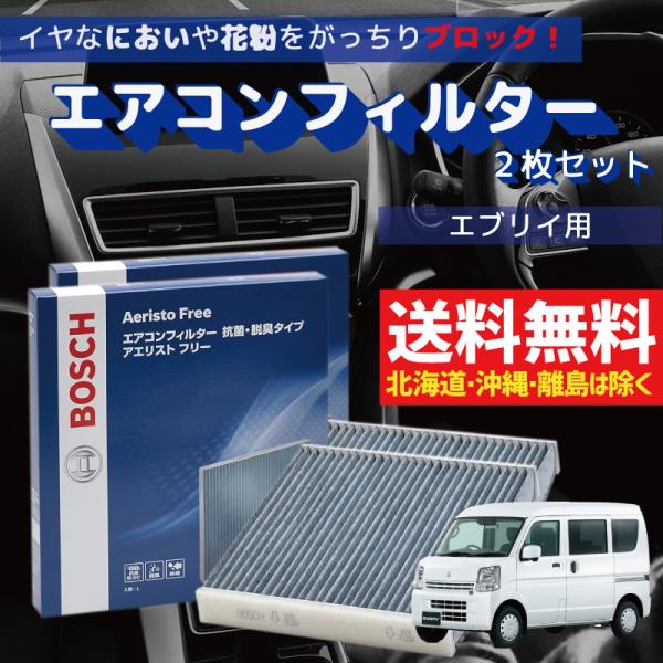 車用 エアコンフィルター エブリィの人気商品・通販・価格比較 - 価格.com 車用 エアコンフィルター エブリィの人気商品・通販・価格比較 - 価格.com
