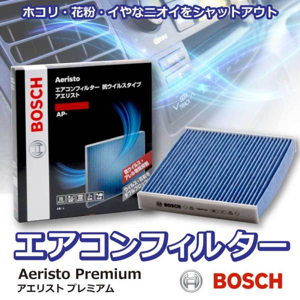 車用エアコンフィルター Bosch Ap S06の人気商品 通販 価格比較 価格 Com