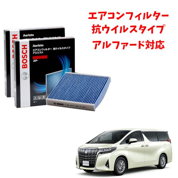 Y.U様 BOSCH（DIY、工具） エアコンフィルター AP-T02 2枚組