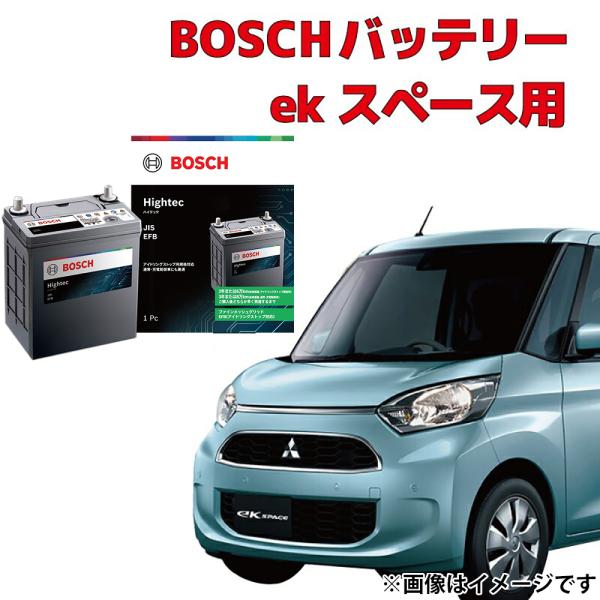 BOSCH（ボッシュ） HT-K-55 55B19L バッテリー eKスペース対応 充電