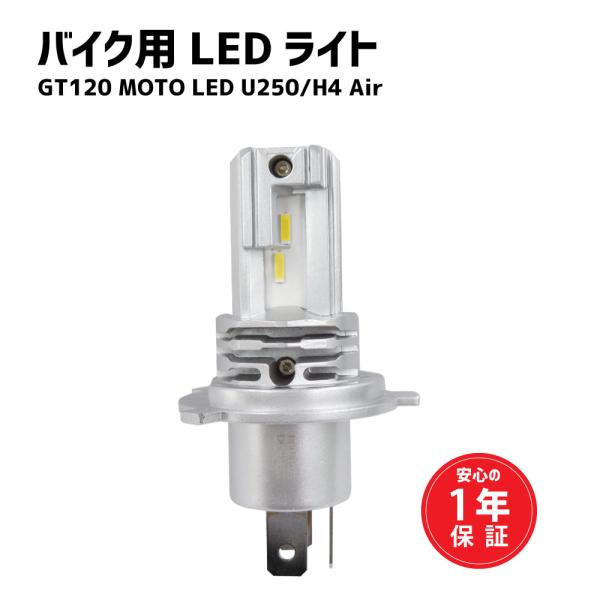 専用ページになります yubuhin_led-moto-h4air-200306