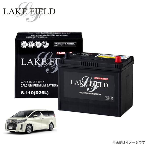 アイドリングストップ車対応　バッテリー S-110 新品未使用 yubuhin_lf-s110-battery-alphard