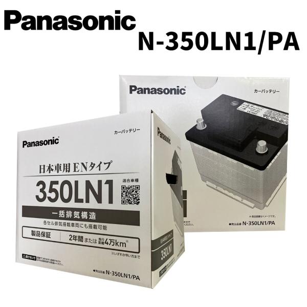 Panasonic（パナソニック） パナソニック｜Panasonic N-350LN1/PA