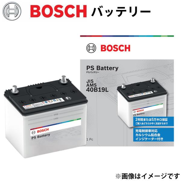 BOSCH（ボッシュ） PSA-40B19L BOSCH 充電制御車 標準車対応 国産車用