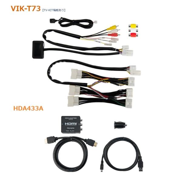 データシステムミラーリングセット（T73+HDA433A） : 優部品 - 通販