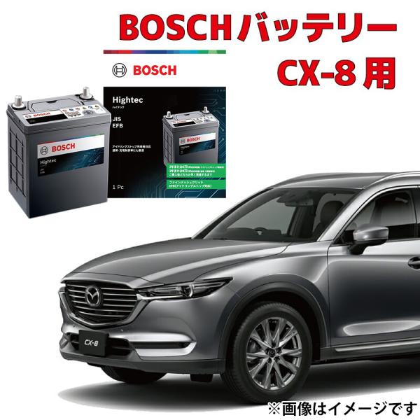 他サイト： HT-S-120 120D26L バッテリー CX-8対応 KG2P ディーゼル BOSCH ボッシュ アイドリングストップ車 高性能 充電制御 HTP EXI メーカー直送の商品画像