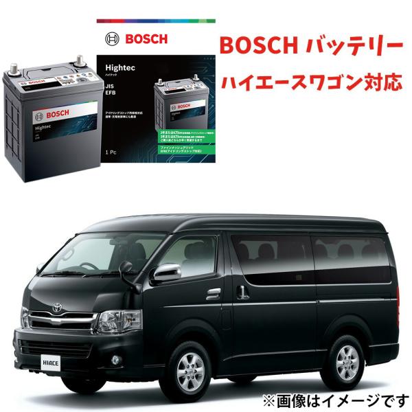 BOSCH（ボッシュ） HT-S-120R 120D26R バッテリー ハイエースワゴン