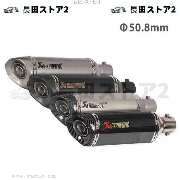 汎用 50.8mm バイクスリップオンマフラー バイクサイレンサー 汎