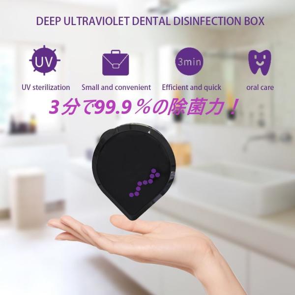 [在庫限り] 歯ブラシ除菌収納ボックス 電池式　歯ブラシ除菌キャップ LED 清潔 デンタルケア 携帯 壁掛け ホワイト / ブラック