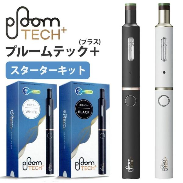 可愛すぎるフェミニンデザイン♪ プルームテックプラス スターターキット/アクセサリーセット 通販 限定色 プルームテック プラス スターターキット 紫 アクセサリー おまとめ