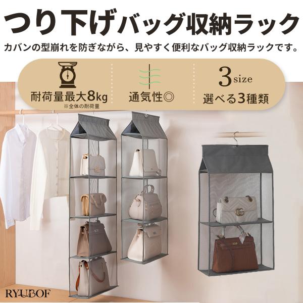 カバン収納 バック収納 折りたたみ 収納ラック バッグ ハンガー 省スペース 取り付け簡単 防湿4段式 3段式 2段式