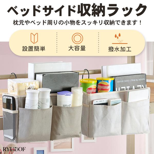 (1)【コンパクト＆省スペース設計】約30×11×18.5cmの絶妙サイズで、ベッドサイドやベビーベッドにぴったりフィット。リモコン、ティッシュ、入院グッズなどをすっきり収納でき、吊り下げ収納でも場所を取りません。重さわずか180gと軽量で...