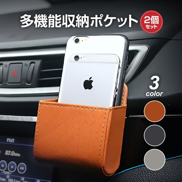 車用 収納ポケット 小物入れ 2個セット 隙間収納 シートサイドポケット 小物入れ 簡単取付 カー用品 車内整理 ブラック