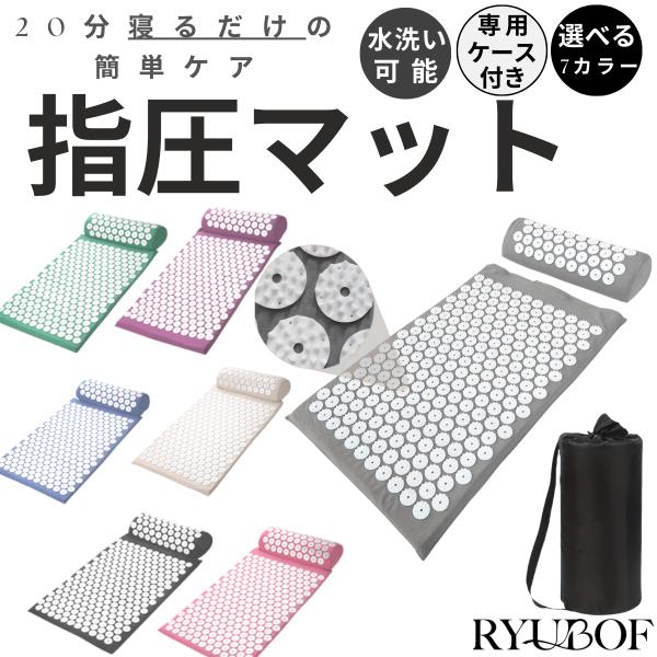指圧マット スパイクマット 枕付き 38×62cm 水洗い可 持ち運び便利 快眠 リラクゼーション 自宅用 体の疲れケア 20分簡単ケア