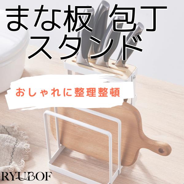 まな板スタンド 包丁スタンド 鉄製 スチール製 まな板置き 2枚収納 包丁5本収納 水切りトレー付き 滑り止め付き 多機能 キッチン収納 鍋ふた フライパン対応