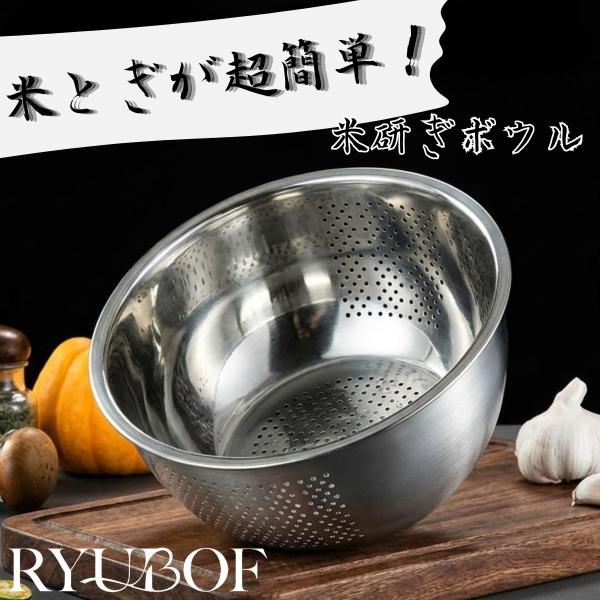 「商品情報」「主な仕様」【多機能で使いやすいこめとぎボウル】 米とぎはもちろん、水切りやざるボウルとしても活躍する多機能ボウルです。傾けるだけでスムーズに水を排出できる設計で、調理の手間を大幅に軽減し、効率的なキッチン作業を実現します。【優...