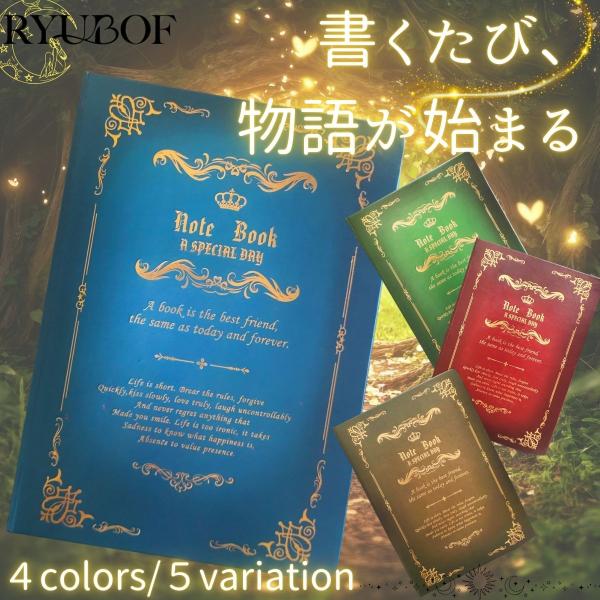 日記帳 大人 メモ帳 おしゃれ 手帳 ヴィンテージ調 アンティーク デザイン ノート 魔導書風 レトロ A5 書きやすい 日記 メモ ギフト
