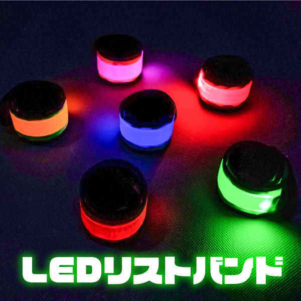 ランニングライト アームバンド 安全で快適な夜間ランニングをサポート夜間や早朝のランニング、ウォーキングに最適な「ランニングライト アームバンド」。暗い時間帯でも自分の存在を周囲にしっかり伝え、事故のリスクを減らすための必須アイテムです。主...