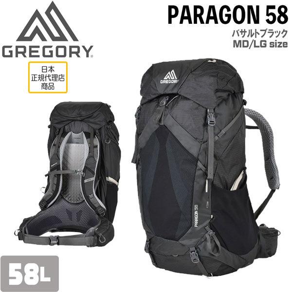 Amazon.co.jp: Gregory Paragon 58 1268452917 Men|バック Amazon.co.jp: Gregory Paragon 58 1268452917 Men|バック