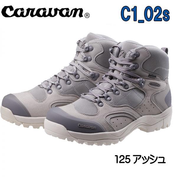 【正規代理店商品】●BRAND ：caravan(キャラバン)●品　番：CARAVAN-0010106●品　名： C-1 02S登山靴 トレッキングシューズ●サイズ：22.5/23.0/23.5/24.0/24.5/25.025.5/26....