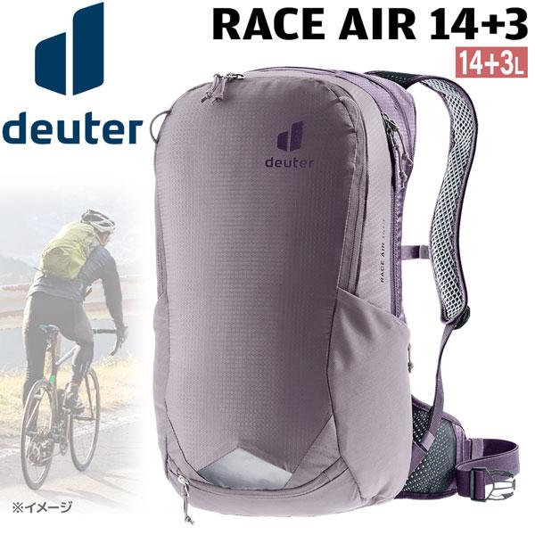【正規代理店商品】●BRAND : DEUTER(ドイター)●品番 : D3204423-3531●品名 : RACE AIR(レース エアー) 14+3●カラー : 3531（ラベンダー×パープル）●容量 : 14+3L●サイズ : H4...