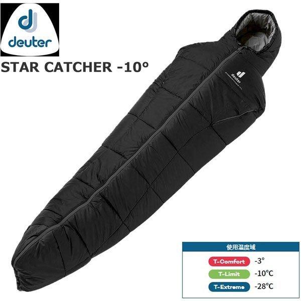 値下げ! ドイター DEUTER スターキャッチャー -10 ブラック シュラフ 