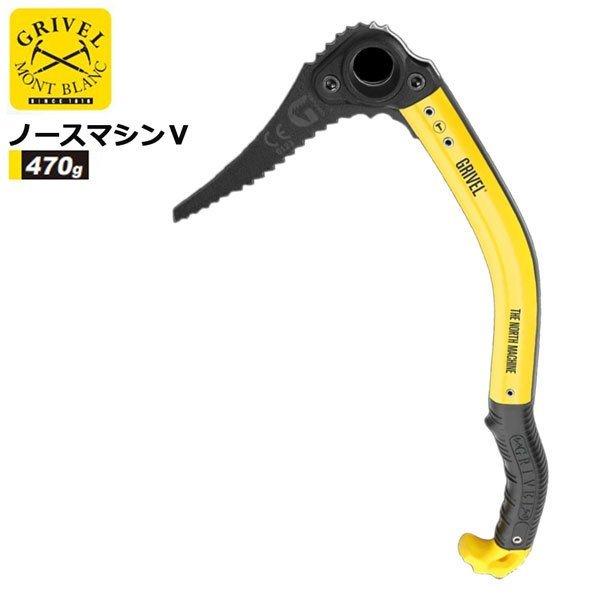 GRIVEL（グリベル） アイスアックス ノースマシンV 47cm イエロー