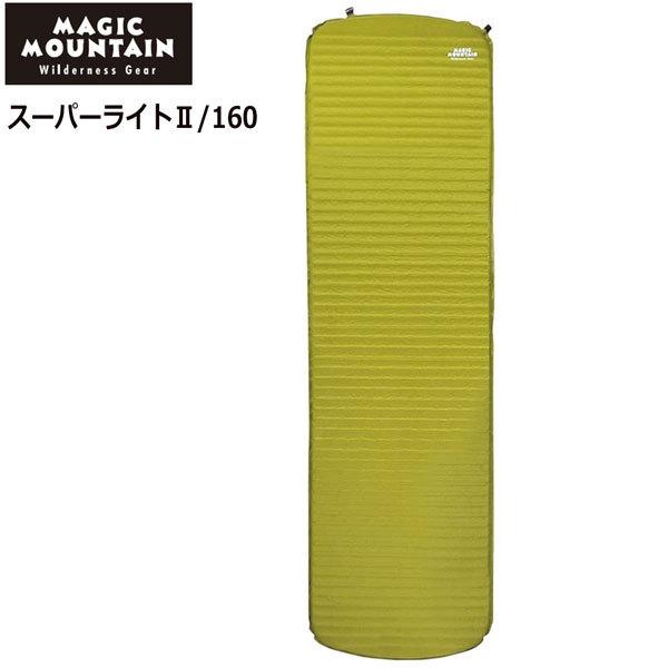 エアーマット アウトドア キャンプ MAGIC MOUNTAIN マジックマウンテン