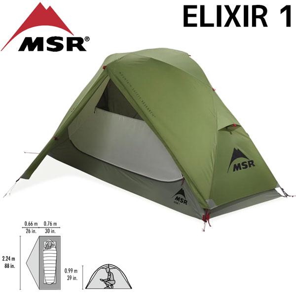 MSR エムエスアール エリクサー 1 登山 ツーリング テント MSR エムエスアール エリクサー 1 登山 ツーリング テント