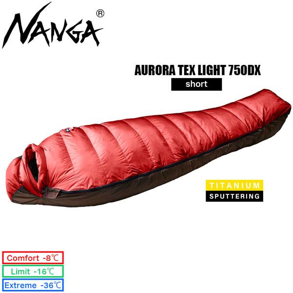 ジャパンブランド 日本正規品 NANGA ナンガ AURORA TEX LIGHT 750DX 