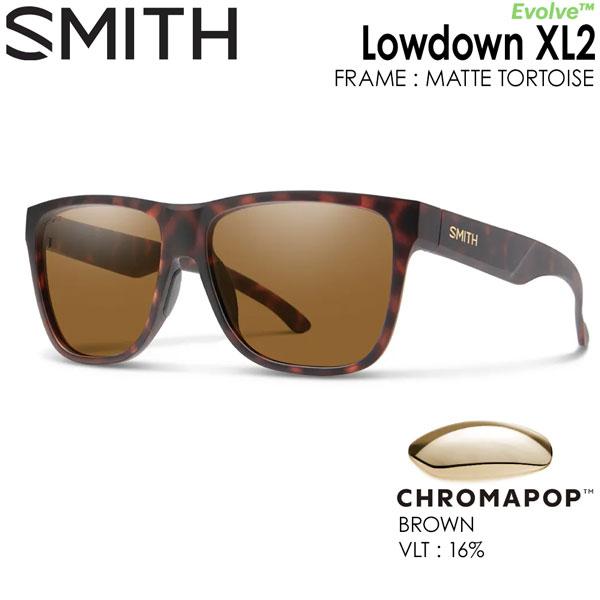 SMITH（スミス） LOWDOWN XL 2 ローダウンXL2 MATTE TORT CP-BROWN