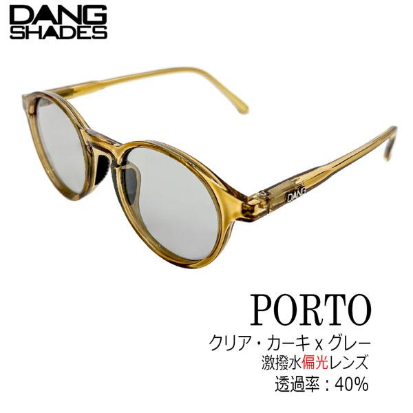 DANG SHADES PORTO サングラス 偏光 vidg00526 防水 撥水 レンズ クリアカーキ グレー アウトドア 釣り ドライブ メンズ レディース