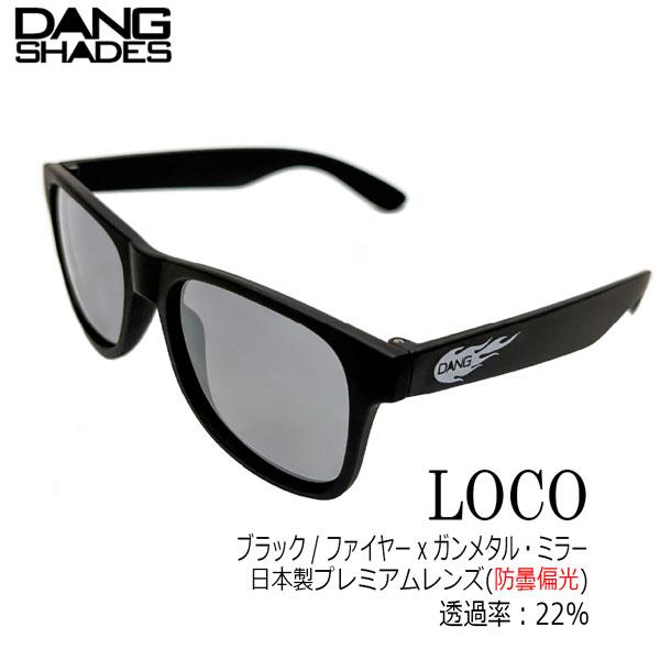 DANG SHADES LOCO サングラス 偏光 vidg00530 ミラー レンズ ブラック ガンメタル ファイヤー プレミアムレンズ 防曇 スポーツ 釣り ドライブ