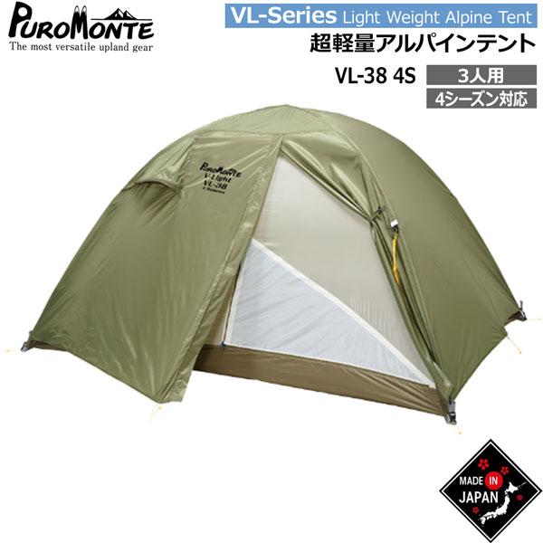 PUROMONTE プロモンテ テント ライトウエイトアルパインテント
