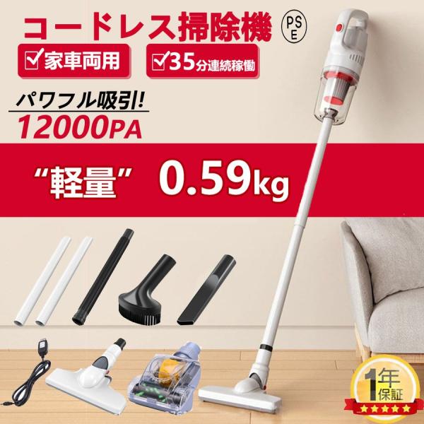 掃除機 コードレス 軽量 0.59kg スティック 超強吸引力 掃除機 コードレス 軽量 0.59kg スティック 超強吸引力