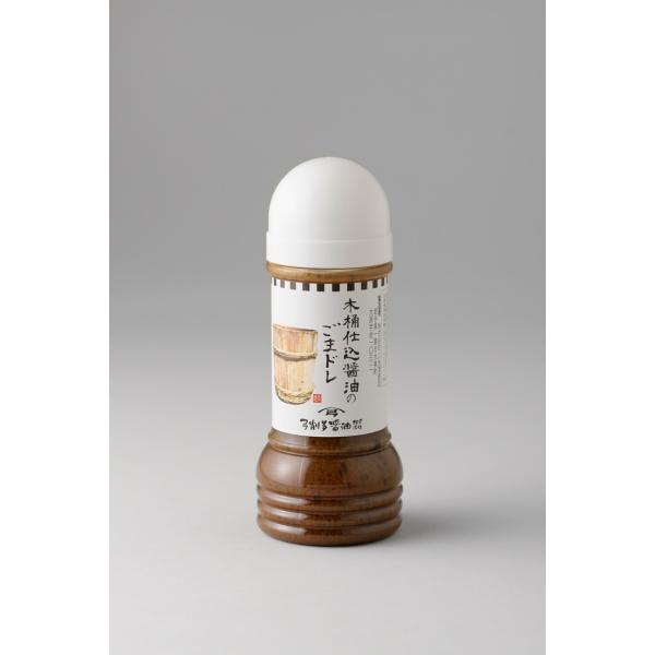木桶仕込醤油使用のごまドレ