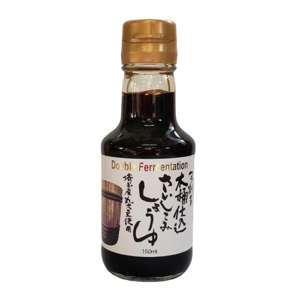 木桶仕込さいしこみしょうゆ150ml