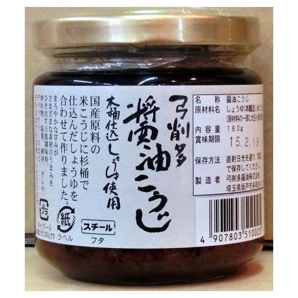 醤油こうじ180g