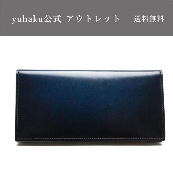 【yuhaku正規品 アウトレット】コードバン 長財布 Blue ブルー 青