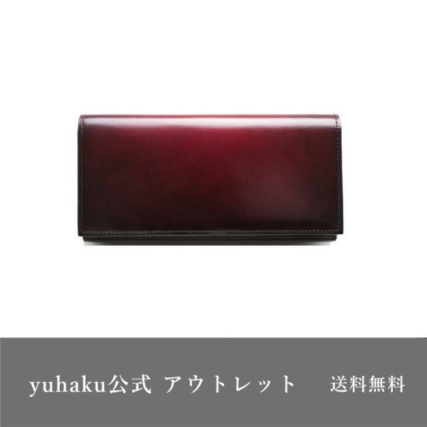 yuhaku正規品 アウトレット】長財布 Wine ワイン 赤 ユハク yuhaku正規品 アウトレット】長財布 Wine ワイン 赤 ユハク