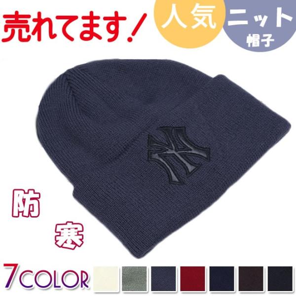 ニット帽子 防寒帽子 メンズ 丸帽子 冬アイテム スキー シンプル 小顔効果 防寒対策