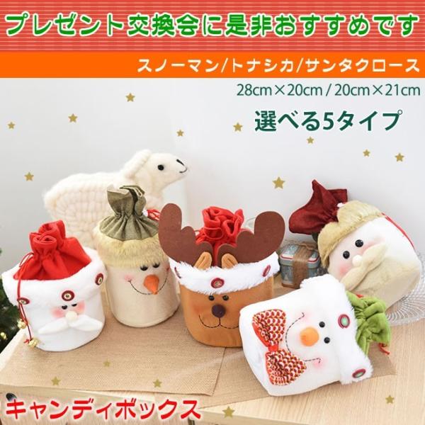 収納ケース ギフトbox クリスマス トナカイ サンタクロース 可愛い ギフト Muchu 包装ケース プレゼント 国産品 雑貨 スノーマン 収納