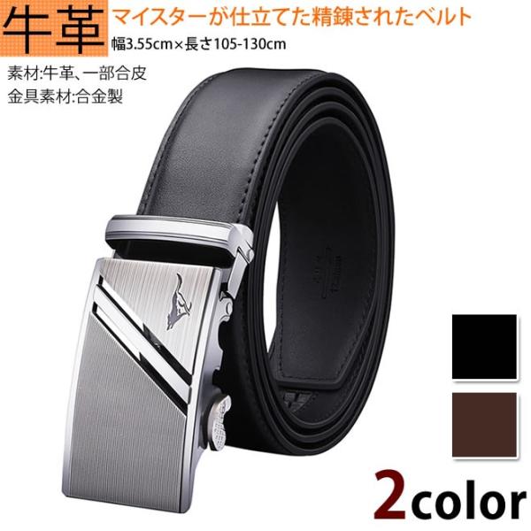ベルト メンズ レザー ビジネス バックル 穴無し オートロックスライド ギフト プレゼント 贈り物 記念日 丈夫 便利 大きいサイズ 優品 セール