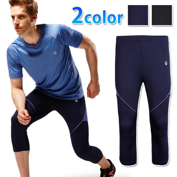 ランニングパンツ メンズ スパッツ ジム サッカー スポーツウェア フィットネス コンプレッション バスケットボール ジョギング 夏 マラソン 優品 セール Buyee Buyee 日本の通販商品 オークションの代理入札 代理購入