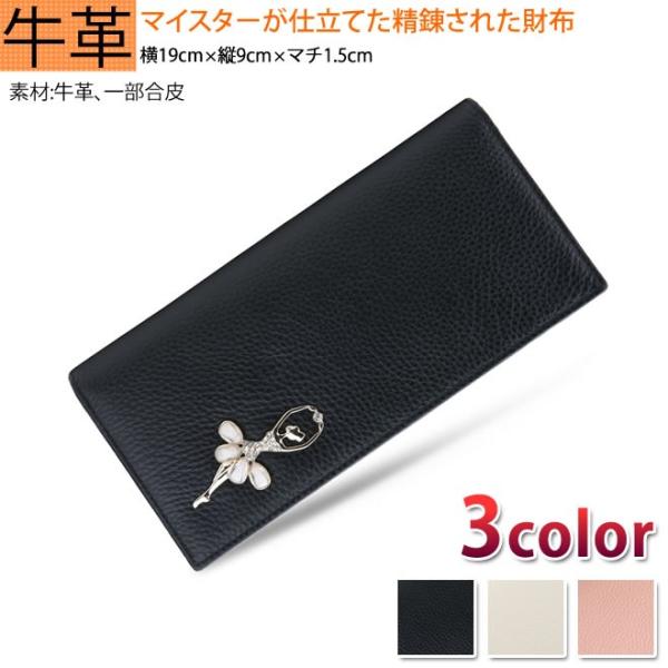 財布 二つ折り 長財布 レディース 小銭入れあり ウォレット レザー ギフト 贈り物 即出荷 プレゼント セール 大容量 収納 フェミニン 優品