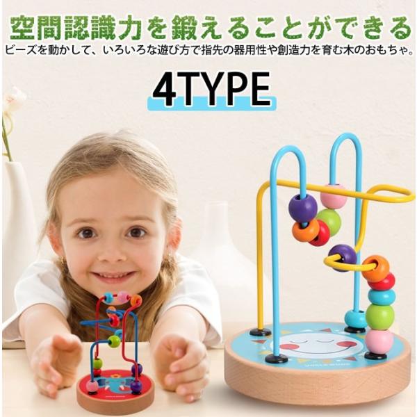 ビーズコースター 指先のトレーニング ルーピング 木製 おもちゃ 知育玩具 メイズ 玉そろばん 幼児 赤ちゃん ベビー