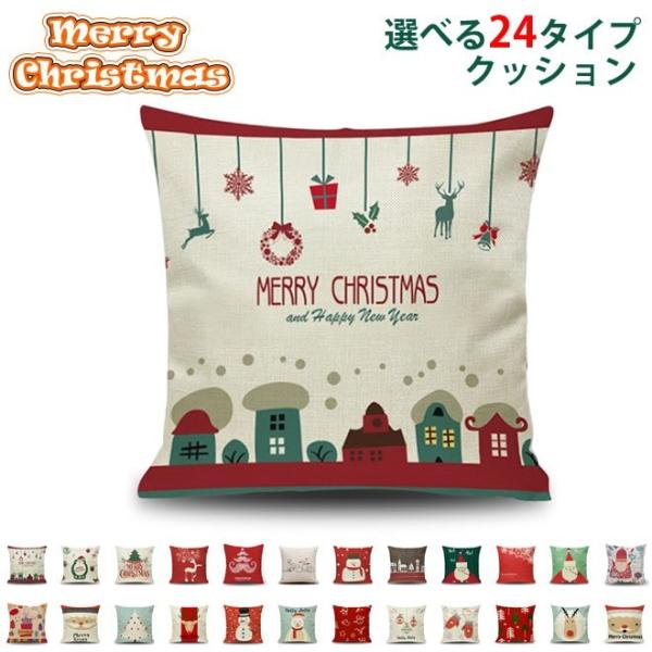 クッション クリスマスパーティー ギフト クリスマス飾り 装飾グッズ インテリア 贈り物 ギフト かわいい 枕 トナカイ サンタクロース Yuhin
